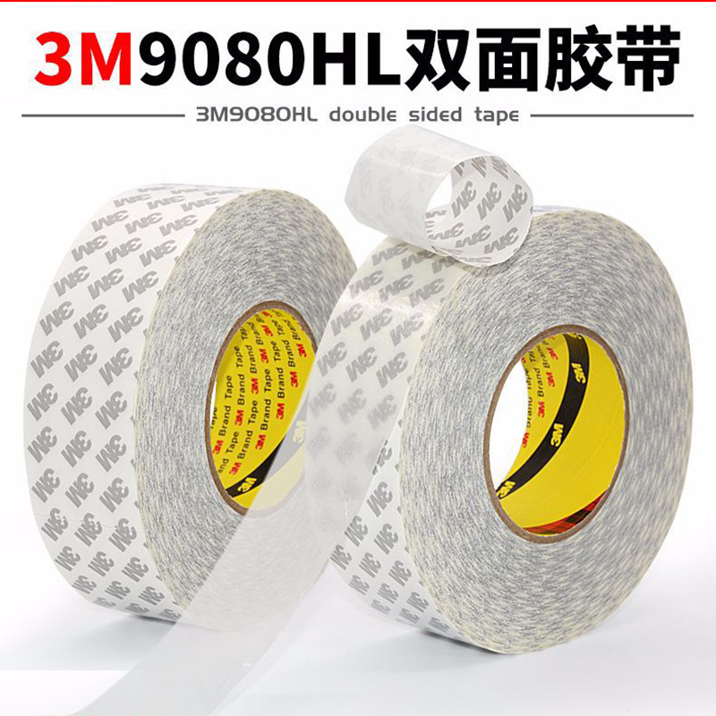 3M9080HL双面胶